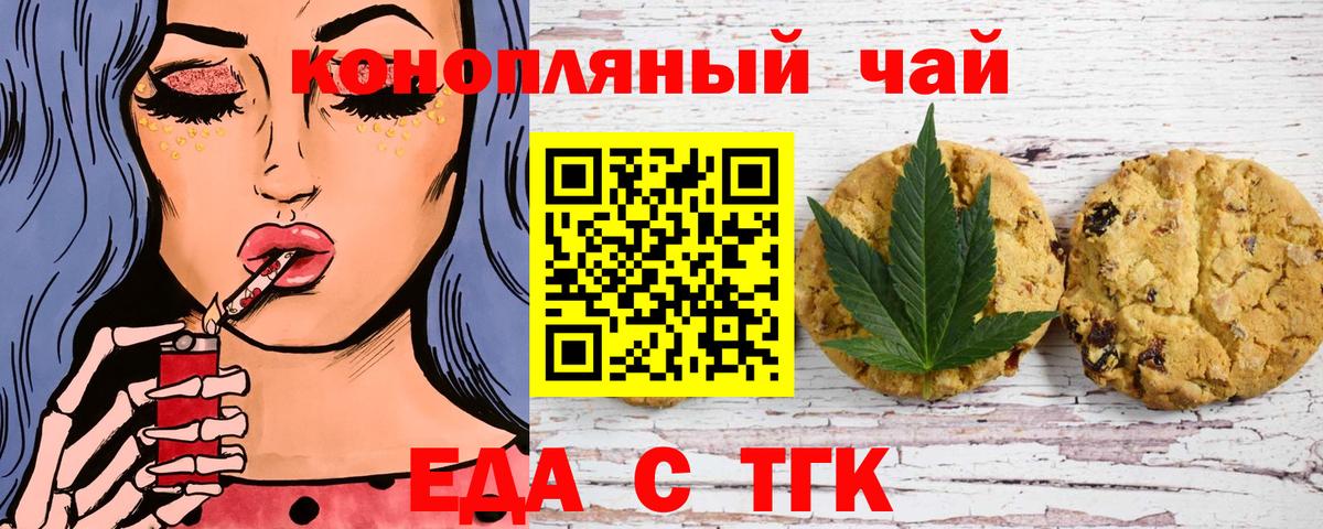 Canna-Cookies марихуана  Вход с VPN  Кольчугино 
