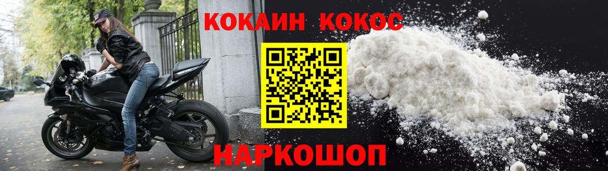 Cocaine FishScale  COCAIN  Кольчугино  Кокаин VHQ  Вход с VPN 