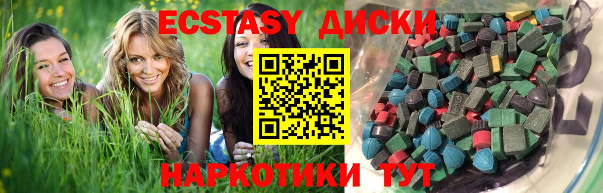 Ecstasy Cube  ЭКСТАЗИ louis Vuitton  Кольчугино  ЭКСТАЗИ  Вход с VPN 