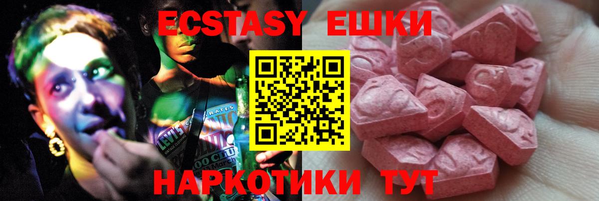 ЭКСТАЗИ 280 MDMA Кольчугино