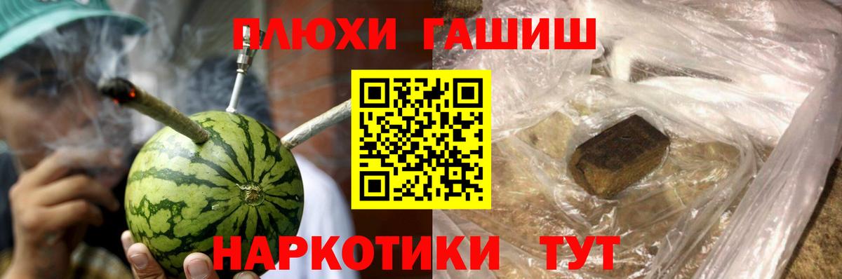Кольчугино  ГАШ Premium  Вход с VPN 