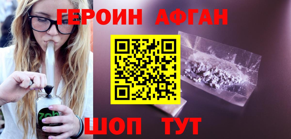 Героин белый Кольчугино