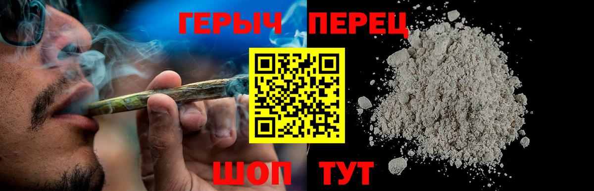 Героин  ГЕРОИН Heroin  Вход с VPN  Кольчугино 