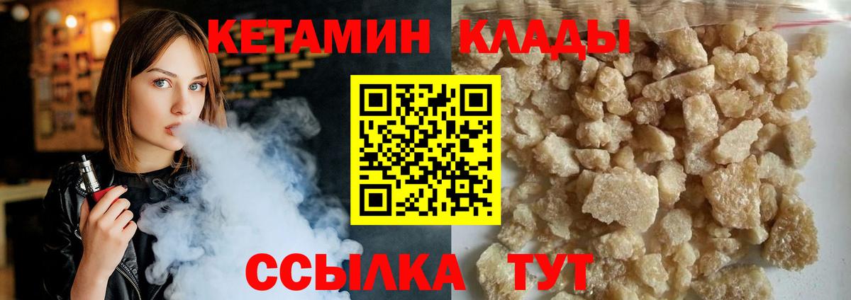 КЕТАМИН ketamine  Вход с VPN  Кетамин ketamine  Кольчугино 