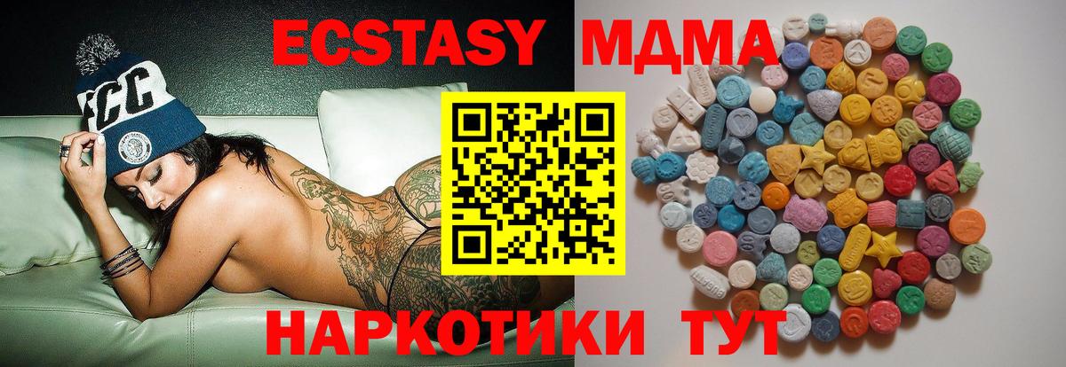 МДМА crystal Кольчугино