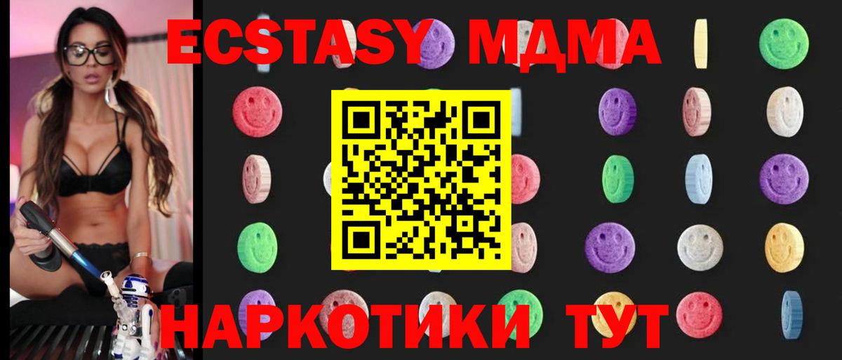 МДМА кристаллы  MDMA Molly  Кольчугино  Вход с VPN 