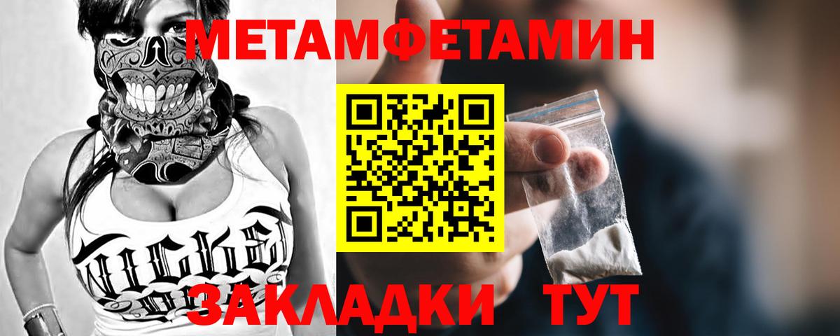 Кольчугино  МЕТАМФЕТАМИН  Вход с VPN  Первитин пудра 