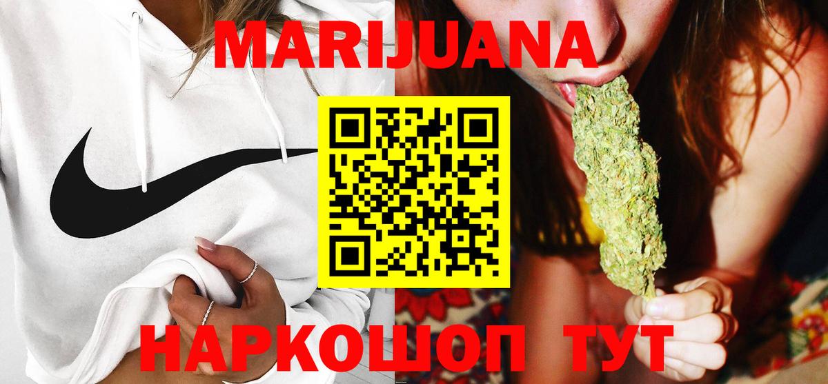 Конопля индика  Канабис AK-47  Вход с VPN  Кольчугино  Бошки Шишки OG Kush  Бошки Шишки ГИДРОПОН 